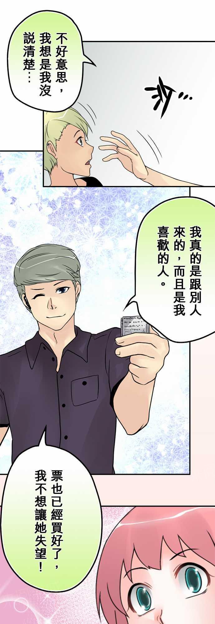 《冥婚警戒中》漫画最新章节第33话免费下拉式在线观看章节第【3】张图片