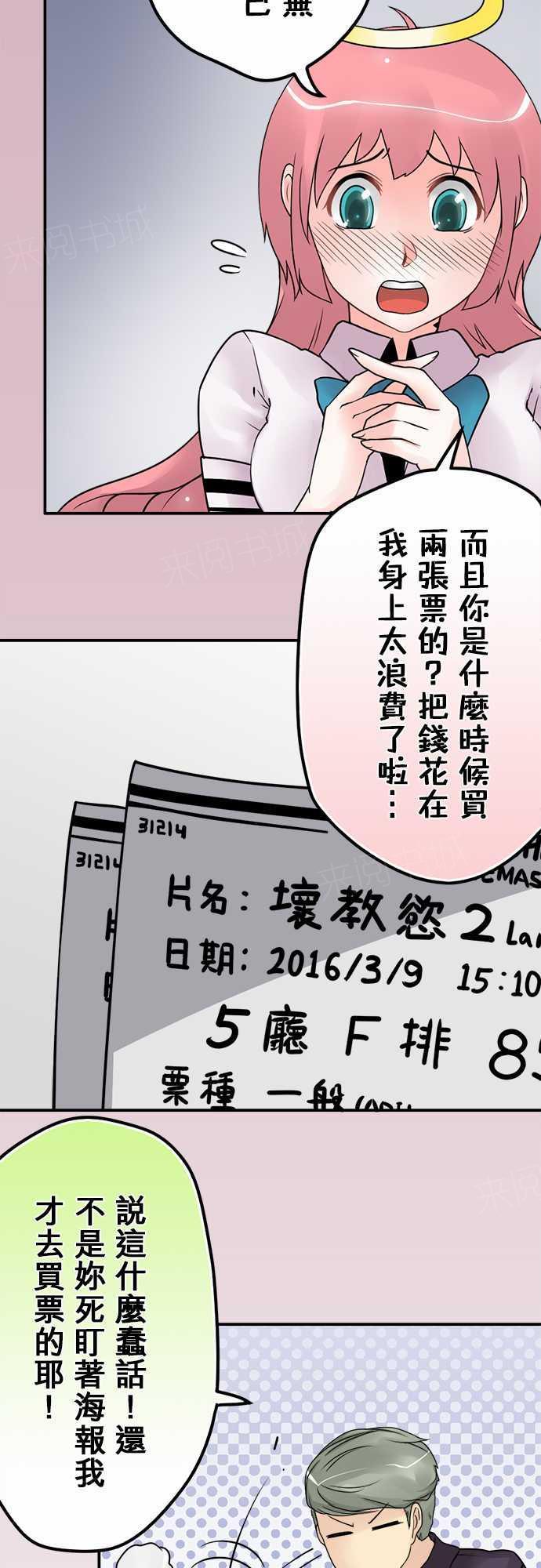 《冥婚警戒中》漫画最新章节第34话免费下拉式在线观看章节第【17】张图片