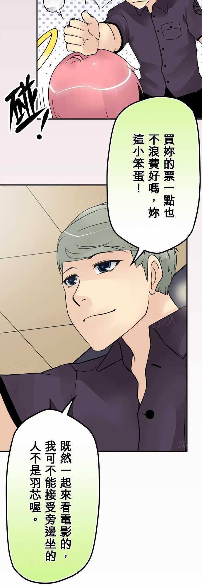 《冥婚警戒中》漫画最新章节第34话免费下拉式在线观看章节第【16】张图片