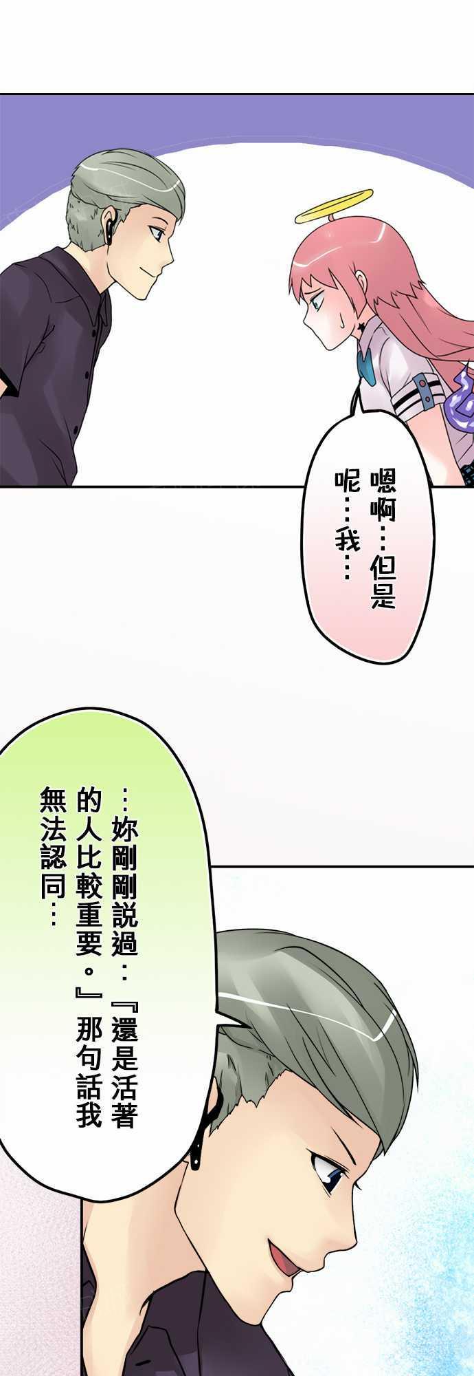 《冥婚警戒中》漫画最新章节第34话免费下拉式在线观看章节第【15】张图片