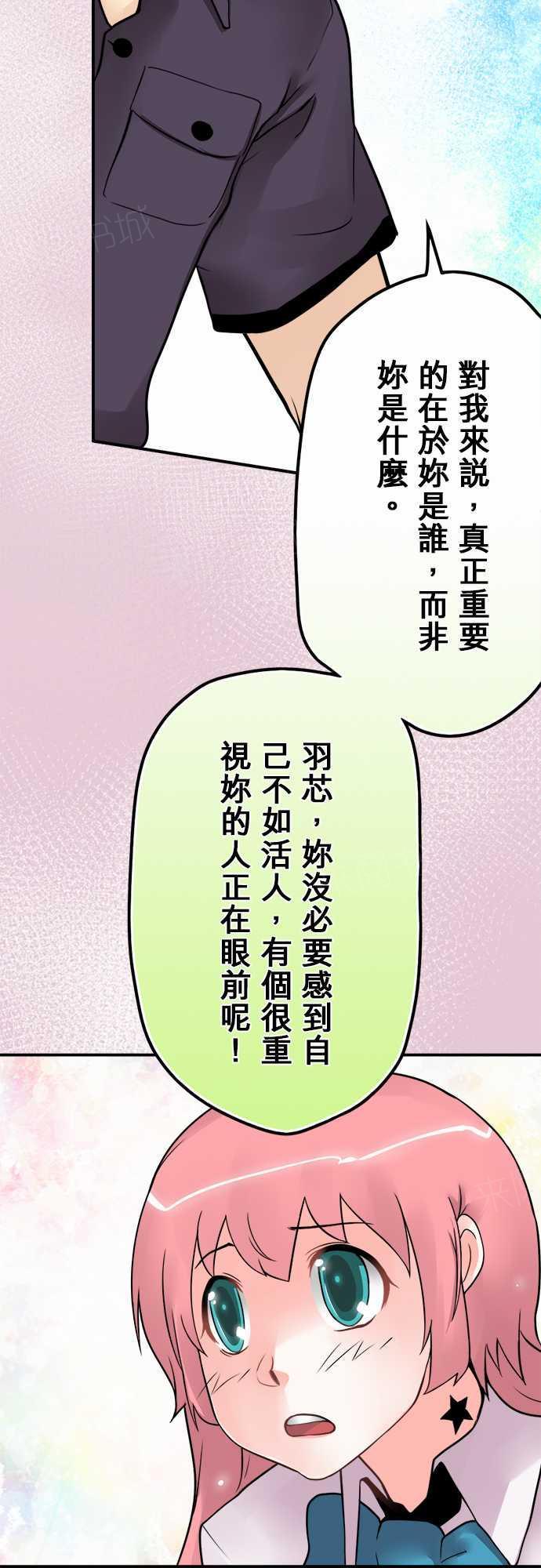 《冥婚警戒中》漫画最新章节第34话免费下拉式在线观看章节第【14】张图片