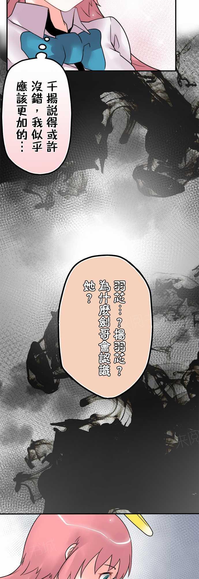 《冥婚警戒中》漫画最新章节第34话免费下拉式在线观看章节第【12】张图片