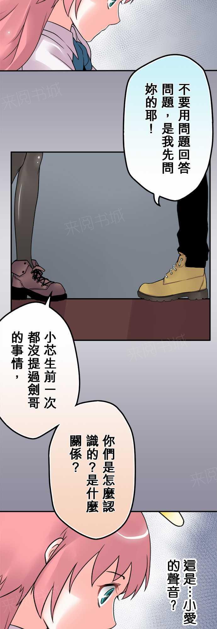 《冥婚警戒中》漫画最新章节第34话免费下拉式在线观看章节第【11】张图片