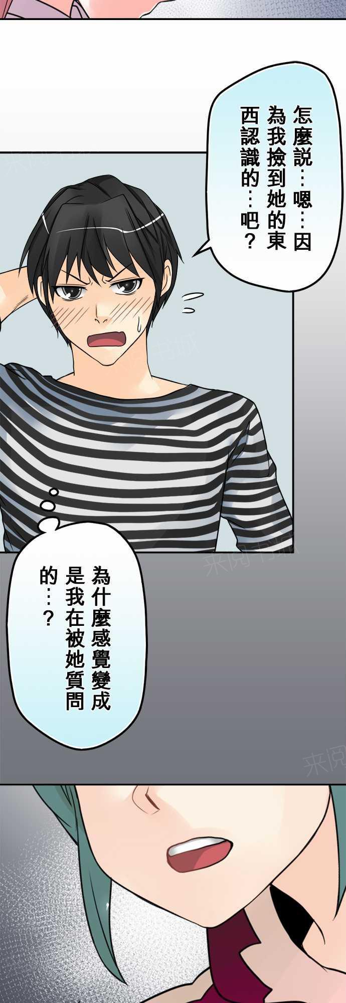 《冥婚警戒中》漫画最新章节第34话免费下拉式在线观看章节第【10】张图片