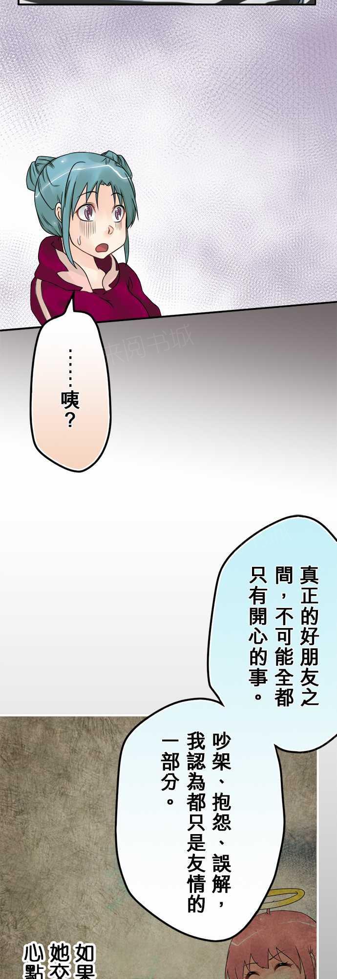 《冥婚警戒中》漫画最新章节第34话免费下拉式在线观看章节第【7】张图片