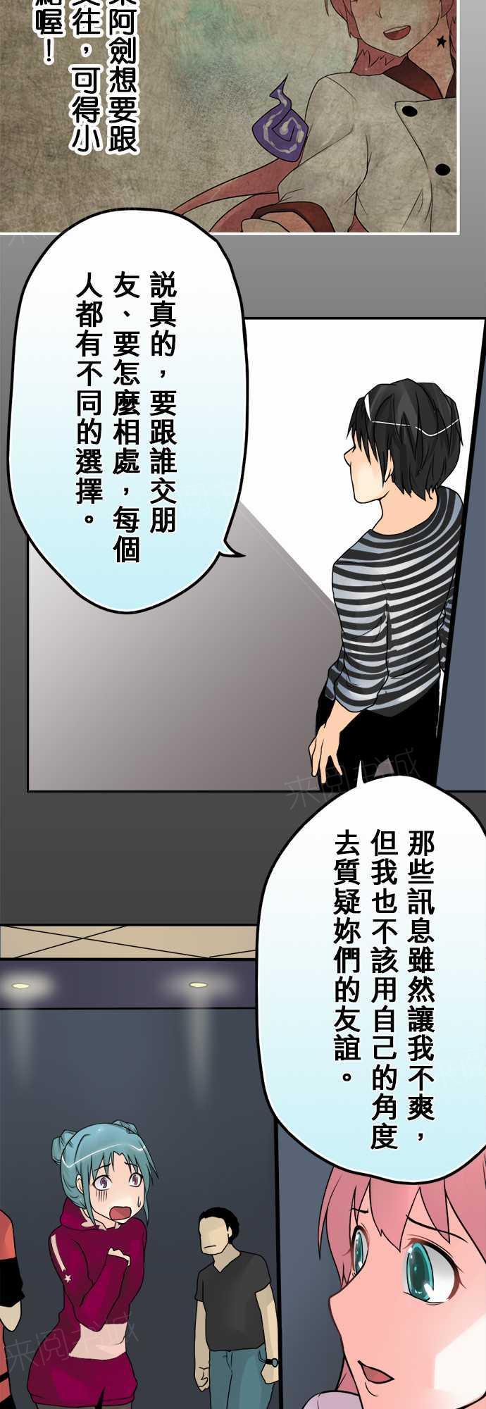 《冥婚警戒中》漫画最新章节第34话免费下拉式在线观看章节第【6】张图片