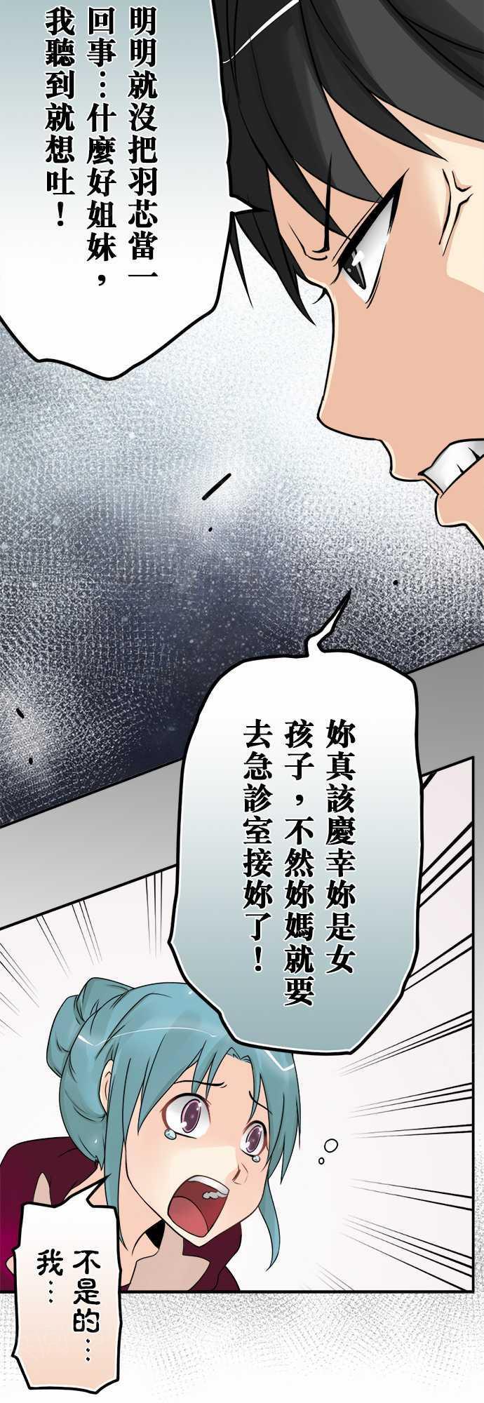 《冥婚警戒中》漫画最新章节第34话免费下拉式在线观看章节第【4】张图片