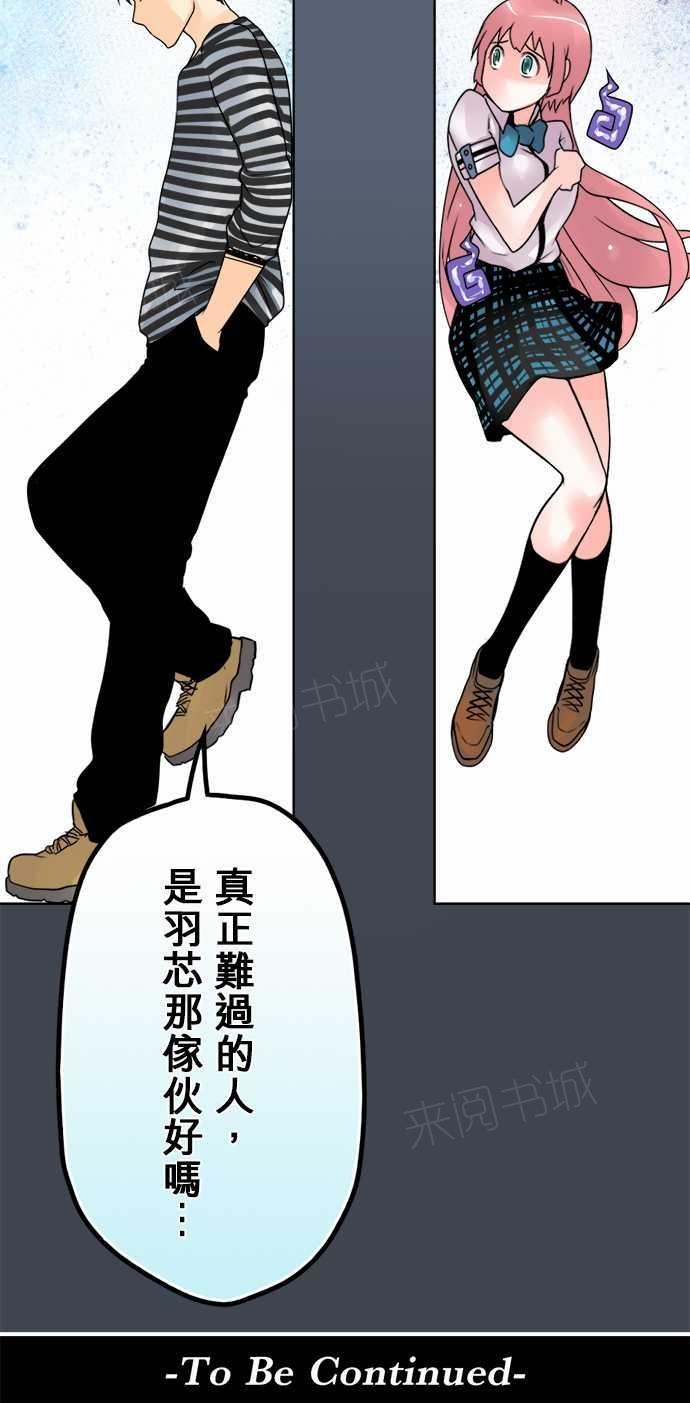 《冥婚警戒中》漫画最新章节第34话免费下拉式在线观看章节第【1】张图片