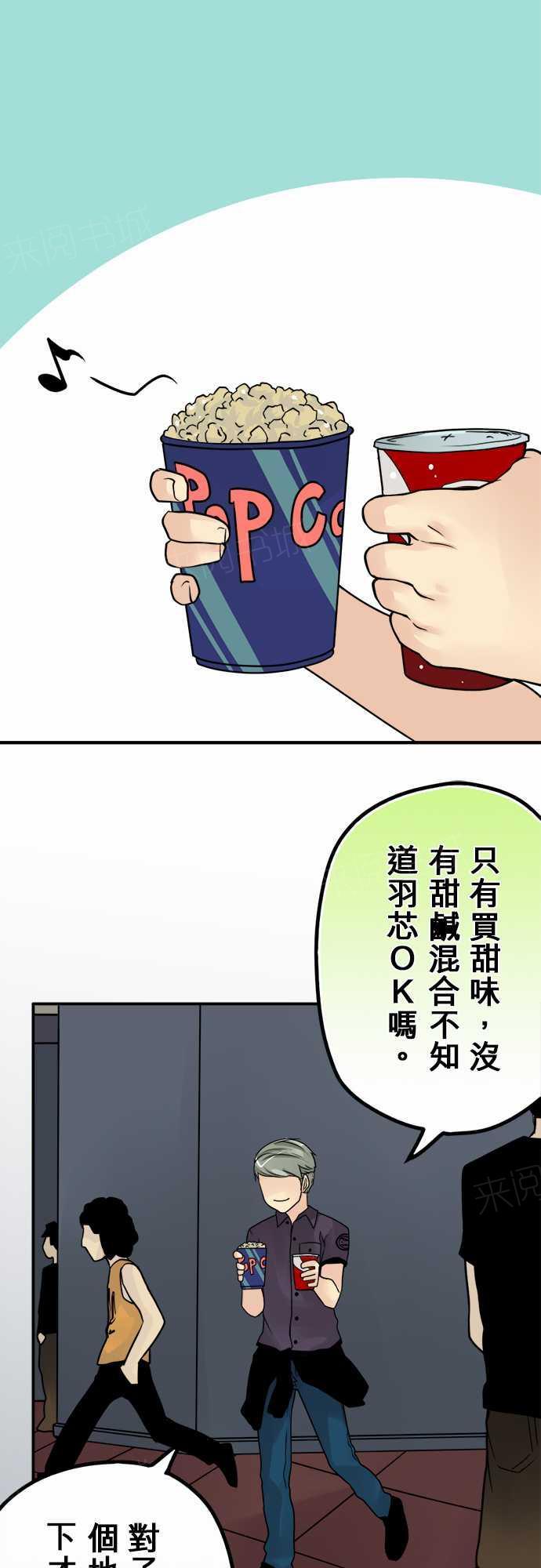 《冥婚警戒中》漫画最新章节第35话免费下拉式在线观看章节第【18】张图片