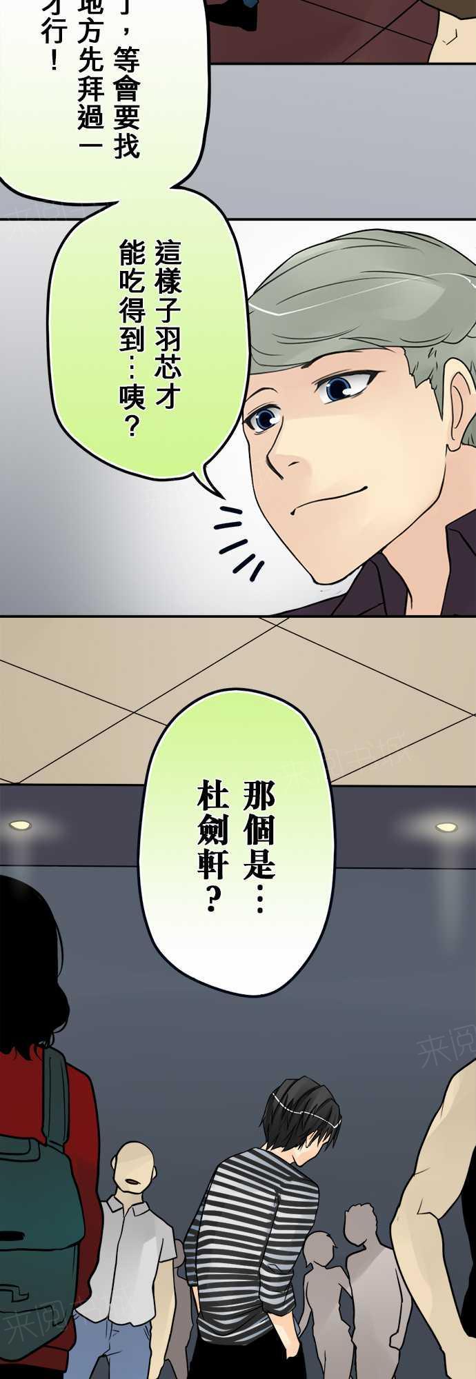 《冥婚警戒中》漫画最新章节第35话免费下拉式在线观看章节第【17】张图片