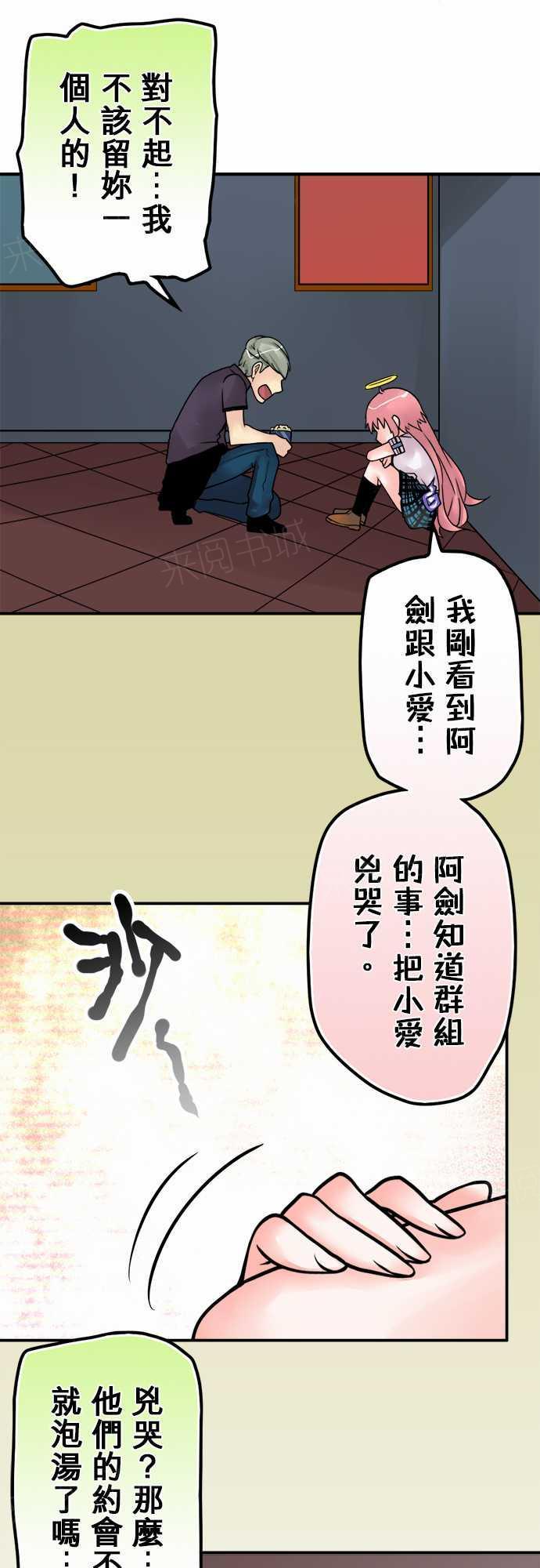 《冥婚警戒中》漫画最新章节第35话免费下拉式在线观看章节第【13】张图片