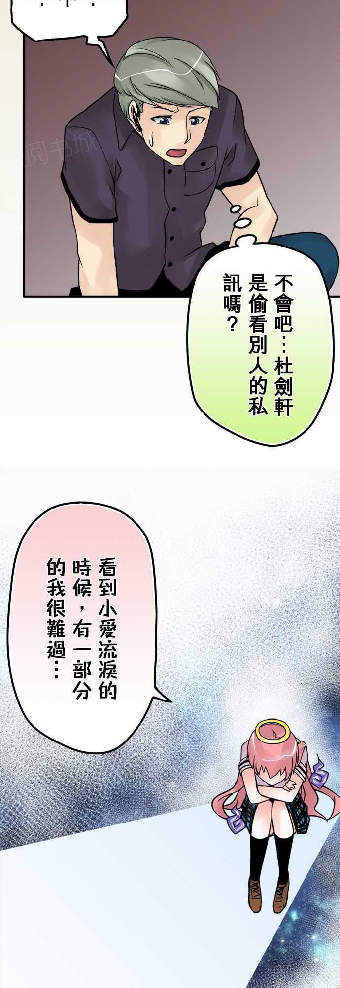 《冥婚警戒中》漫画最新章节第35话免费下拉式在线观看章节第【12】张图片