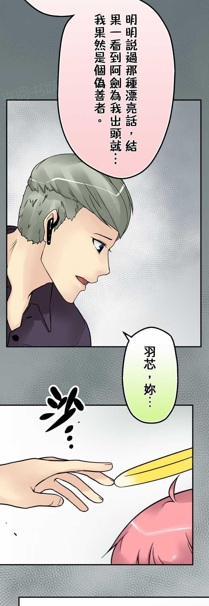 《冥婚警戒中》漫画最新章节第35话免费下拉式在线观看章节第【10】张图片