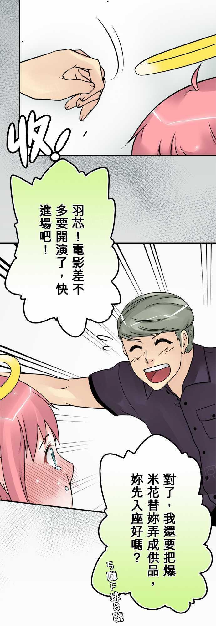 《冥婚警戒中》漫画最新章节第35话免费下拉式在线观看章节第【9】张图片