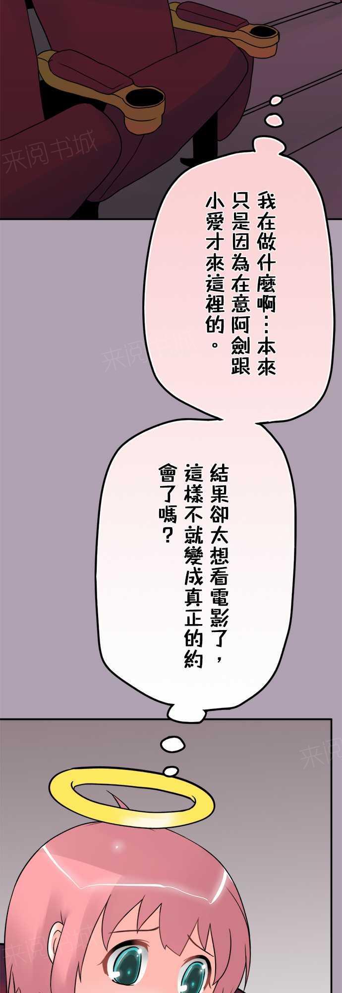 《冥婚警戒中》漫画最新章节第35话免费下拉式在线观看章节第【7】张图片