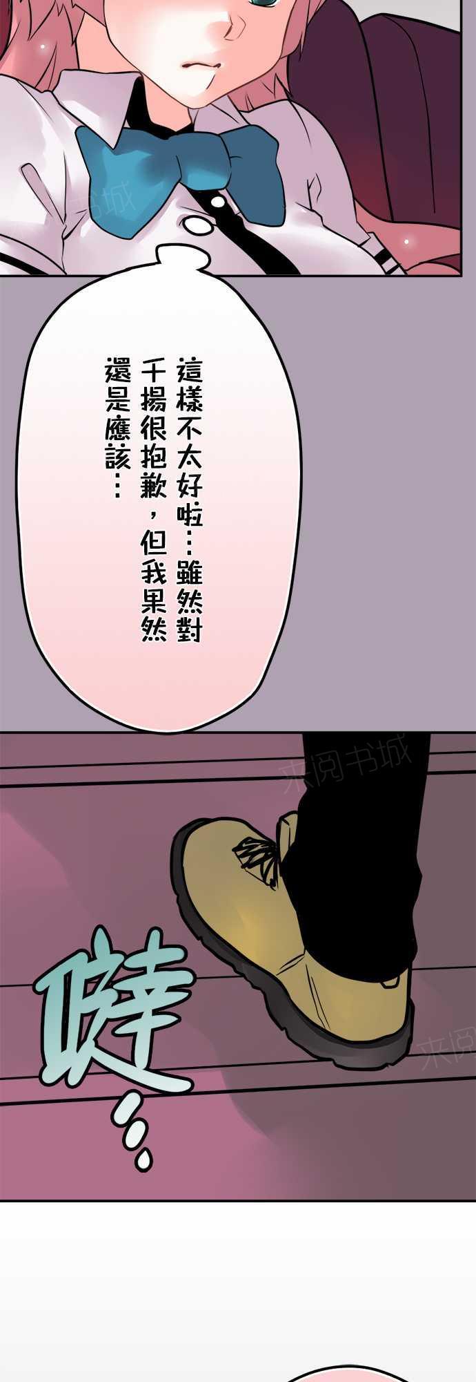 《冥婚警戒中》漫画最新章节第35话免费下拉式在线观看章节第【6】张图片