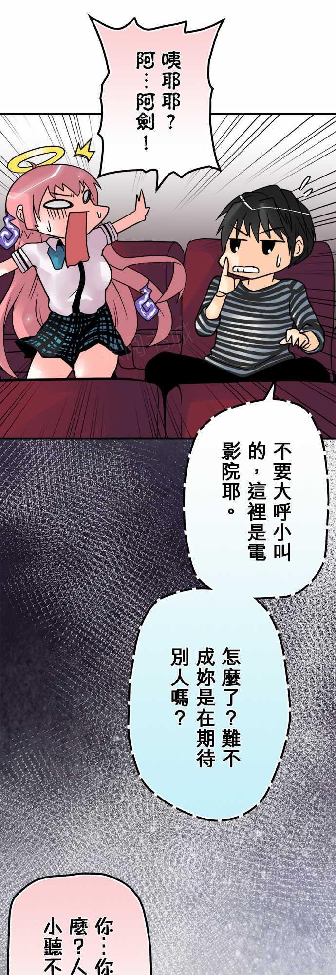 《冥婚警戒中》漫画最新章节第35话免费下拉式在线观看章节第【3】张图片