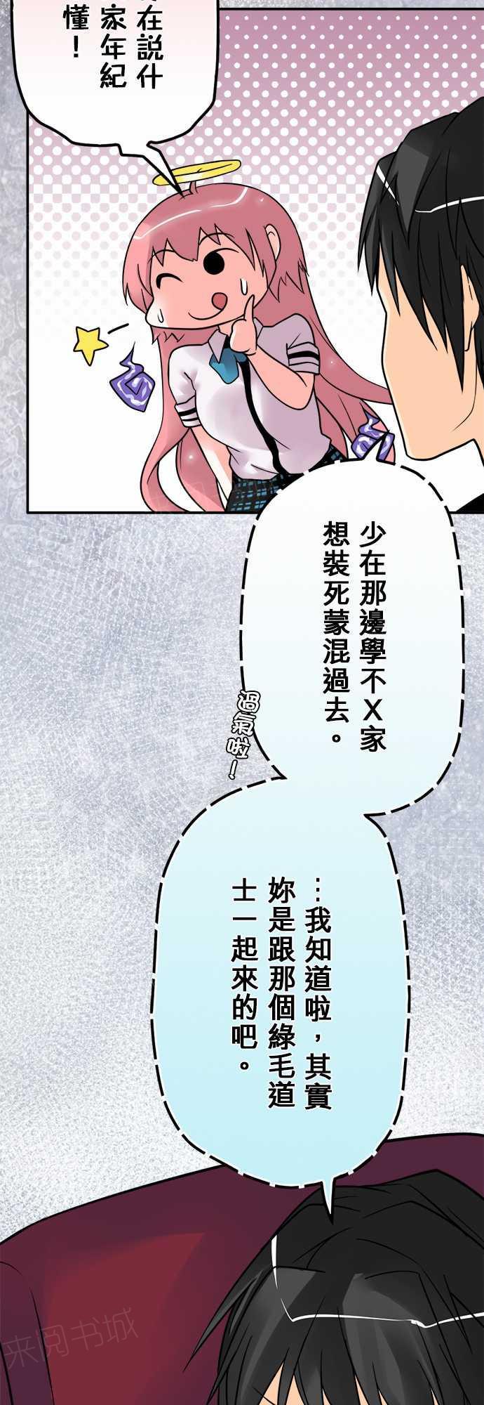 《冥婚警戒中》漫画最新章节第35话免费下拉式在线观看章节第【2】张图片