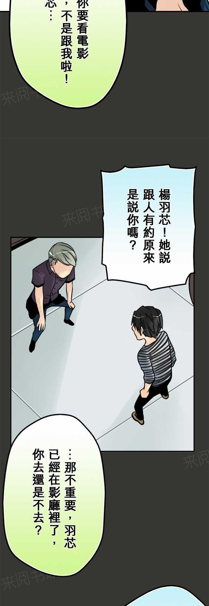 《冥婚警戒中》漫画最新章节第36话免费下拉式在线观看章节第【17】张图片