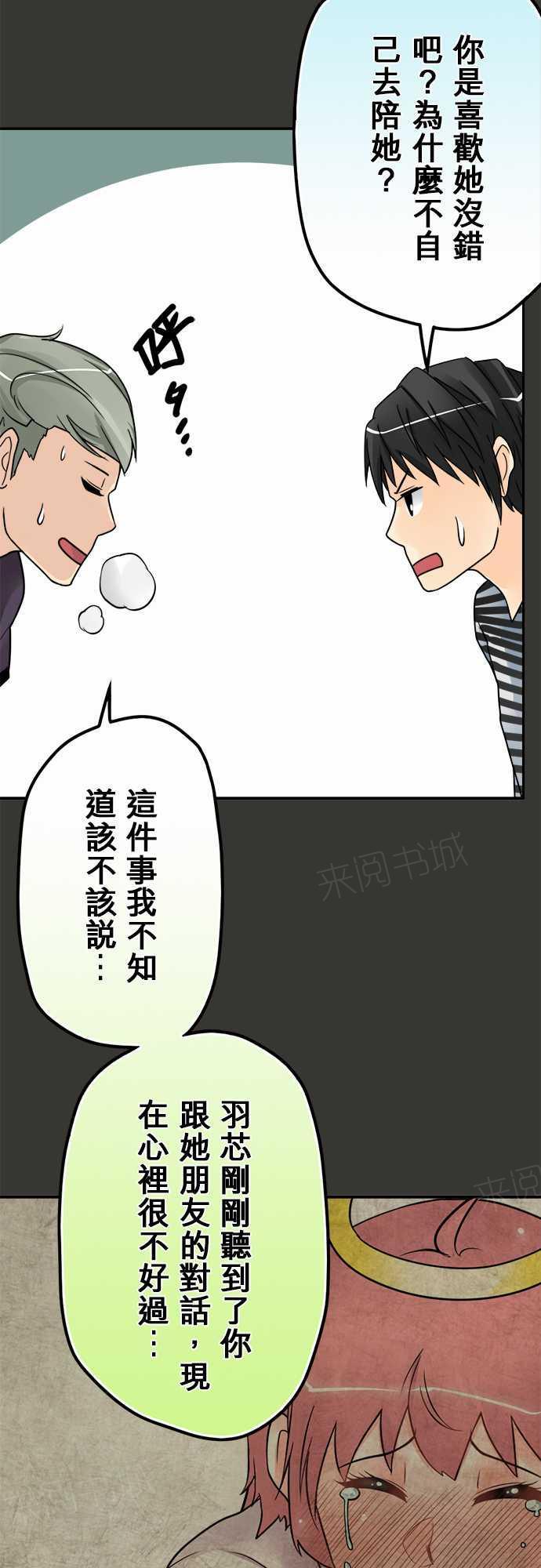 《冥婚警戒中》漫画最新章节第36话免费下拉式在线观看章节第【16】张图片