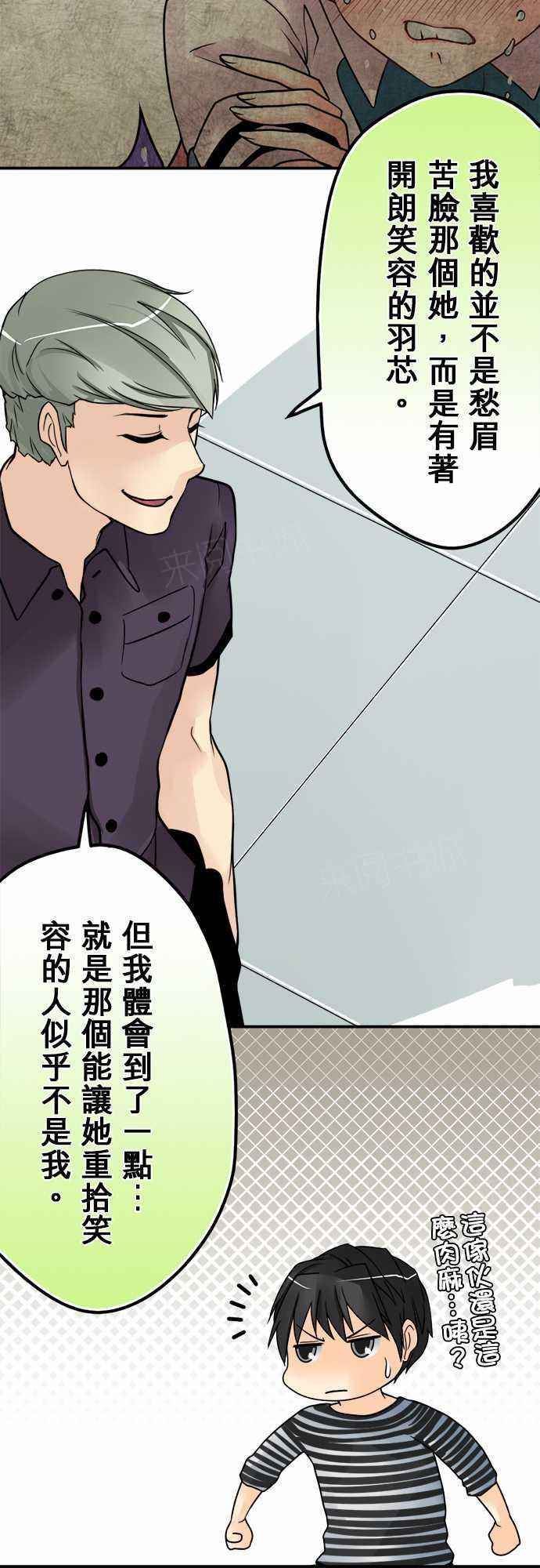 《冥婚警戒中》漫画最新章节第36话免费下拉式在线观看章节第【15】张图片