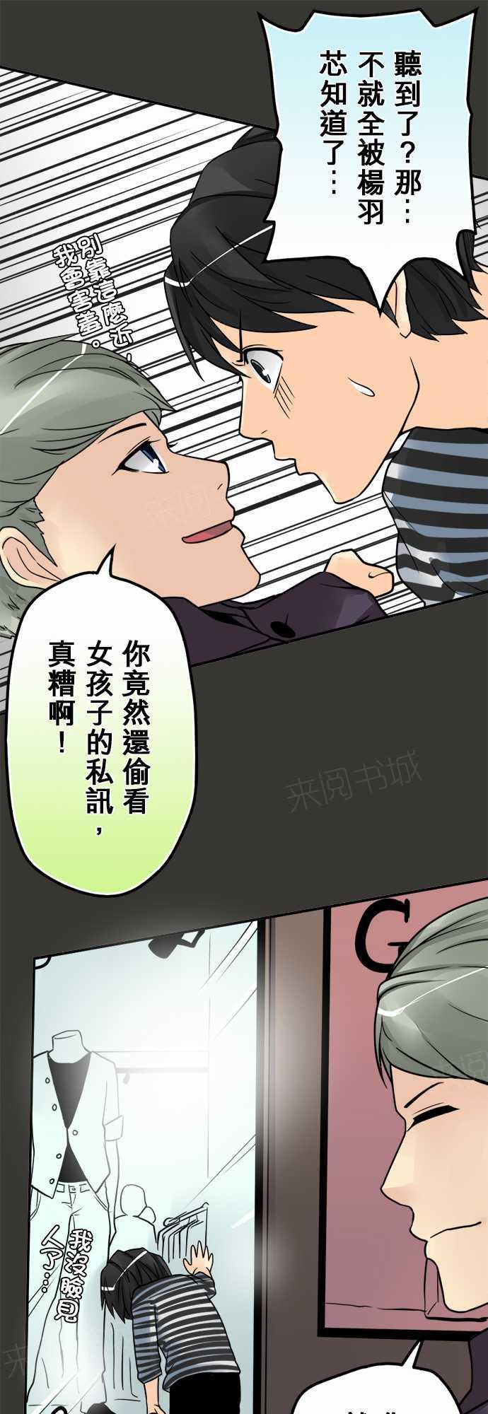 《冥婚警戒中》漫画最新章节第36话免费下拉式在线观看章节第【14】张图片