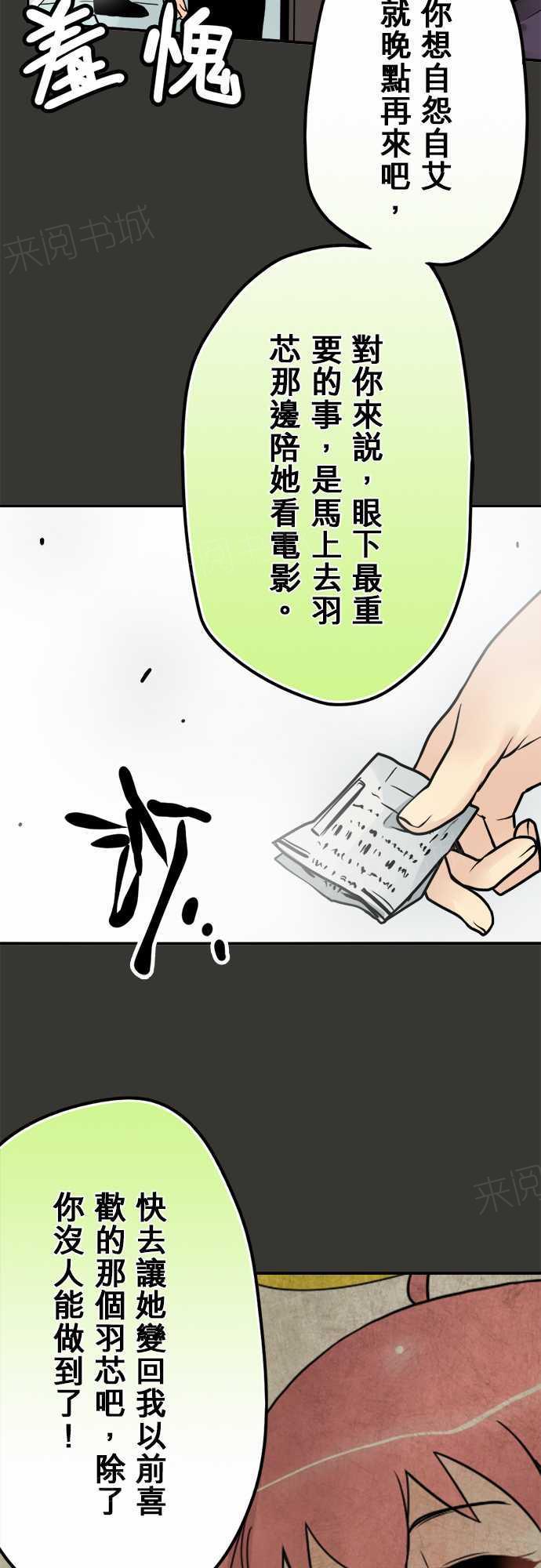 《冥婚警戒中》漫画最新章节第36话免费下拉式在线观看章节第【13】张图片