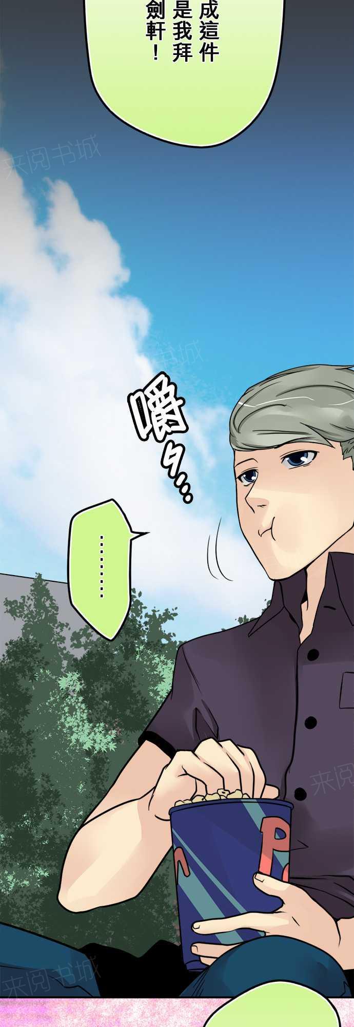 《冥婚警戒中》漫画最新章节第36话免费下拉式在线观看章节第【11】张图片