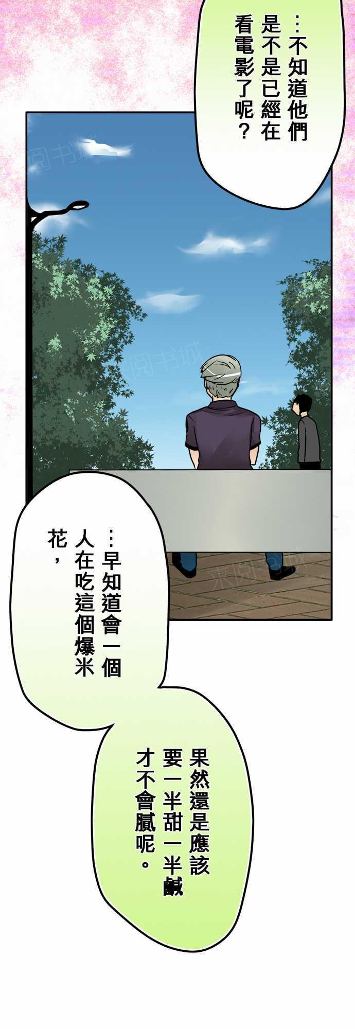 《冥婚警戒中》漫画最新章节第36话免费下拉式在线观看章节第【10】张图片