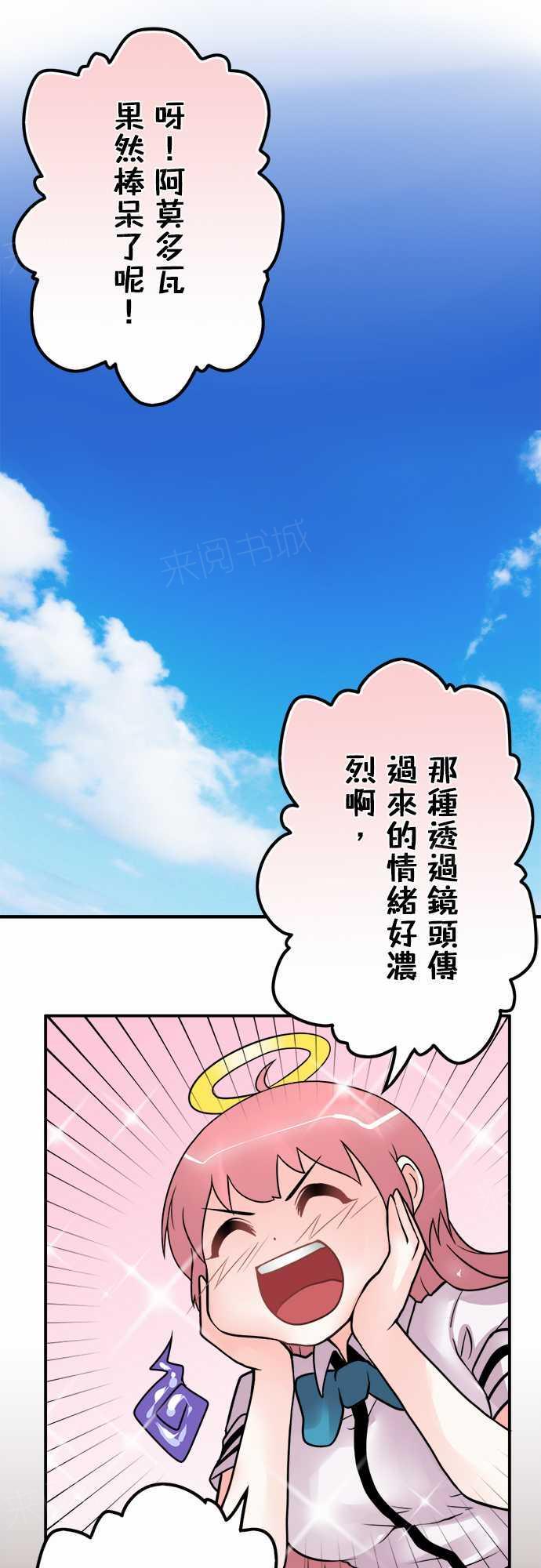 《冥婚警戒中》漫画最新章节第36话免费下拉式在线观看章节第【9】张图片