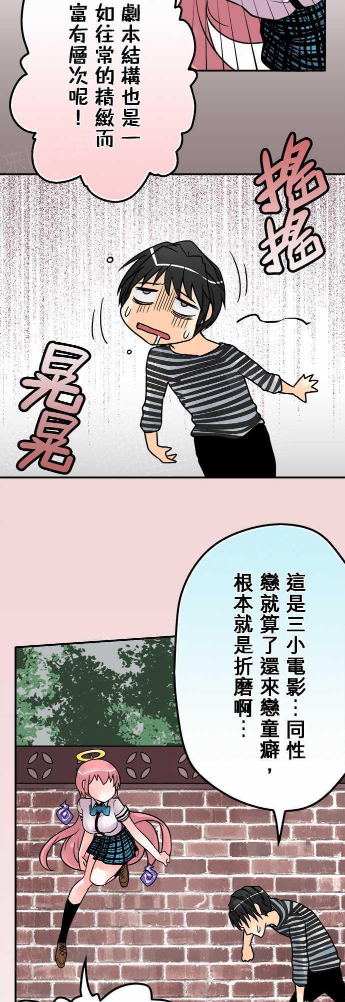 《冥婚警戒中》漫画最新章节第36话免费下拉式在线观看章节第【8】张图片