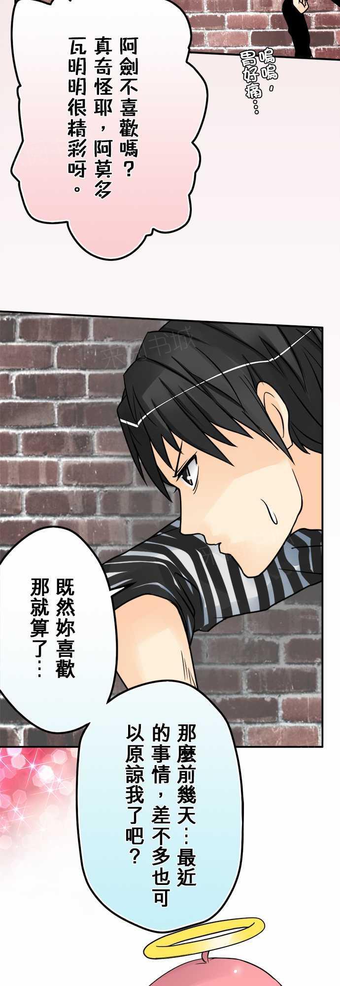 《冥婚警戒中》漫画最新章节第36话免费下拉式在线观看章节第【7】张图片