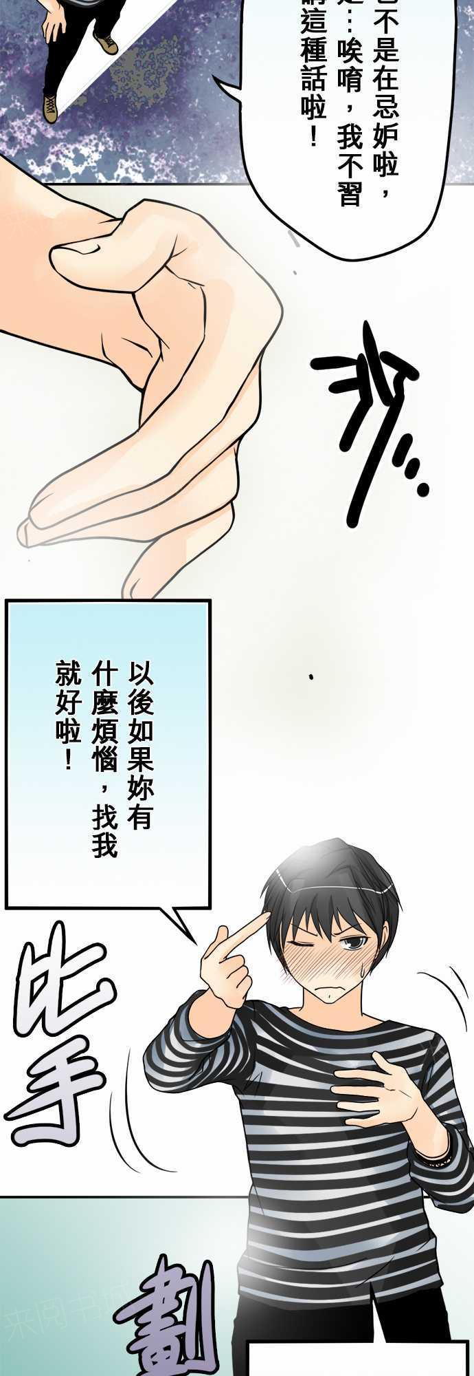 《冥婚警戒中》漫画最新章节第36话免费下拉式在线观看章节第【3】张图片