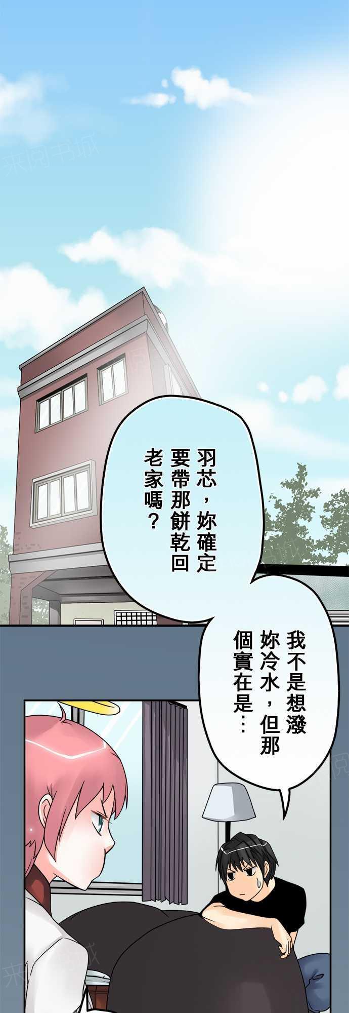 《冥婚警戒中》漫画最新章节第37话免费下拉式在线观看章节第【18】张图片