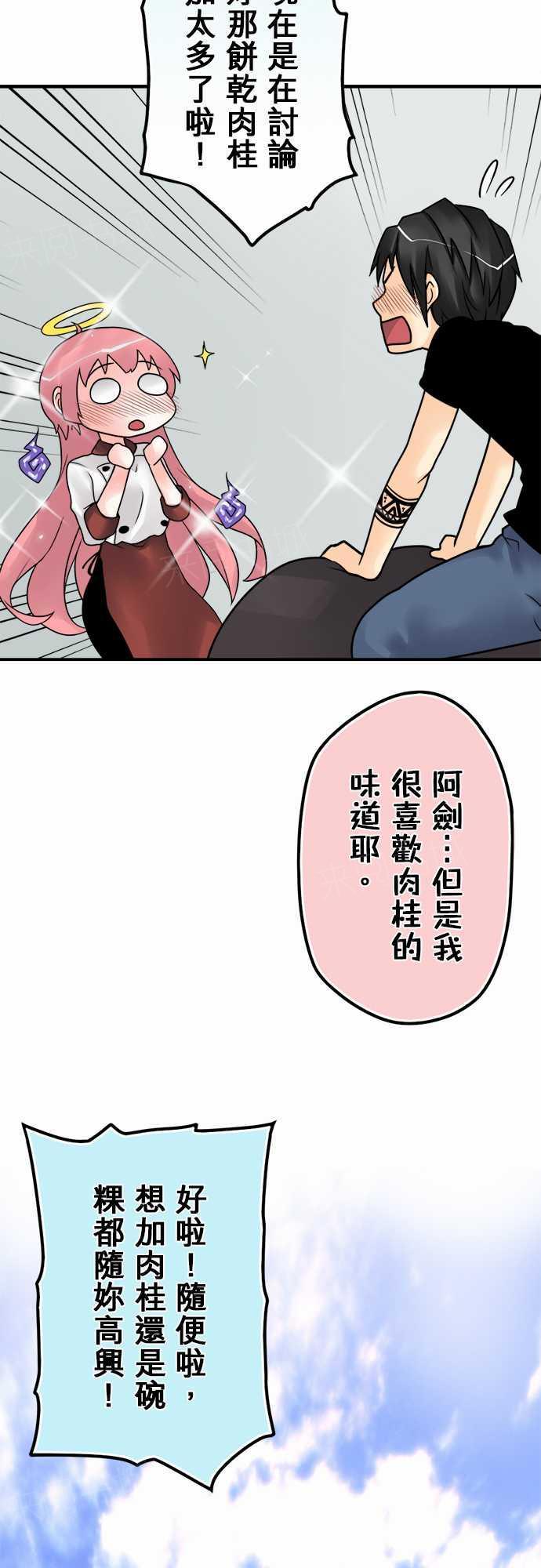 《冥婚警戒中》漫画最新章节第37话免费下拉式在线观看章节第【15】张图片