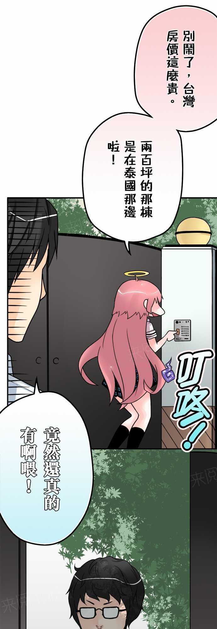 《冥婚警戒中》漫画最新章节第37话免费下拉式在线观看章节第【13】张图片