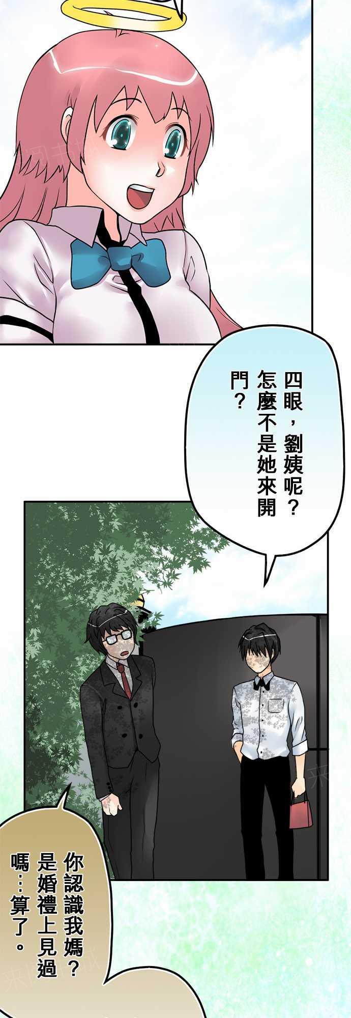 《冥婚警戒中》漫画最新章节第37话免费下拉式在线观看章节第【11】张图片