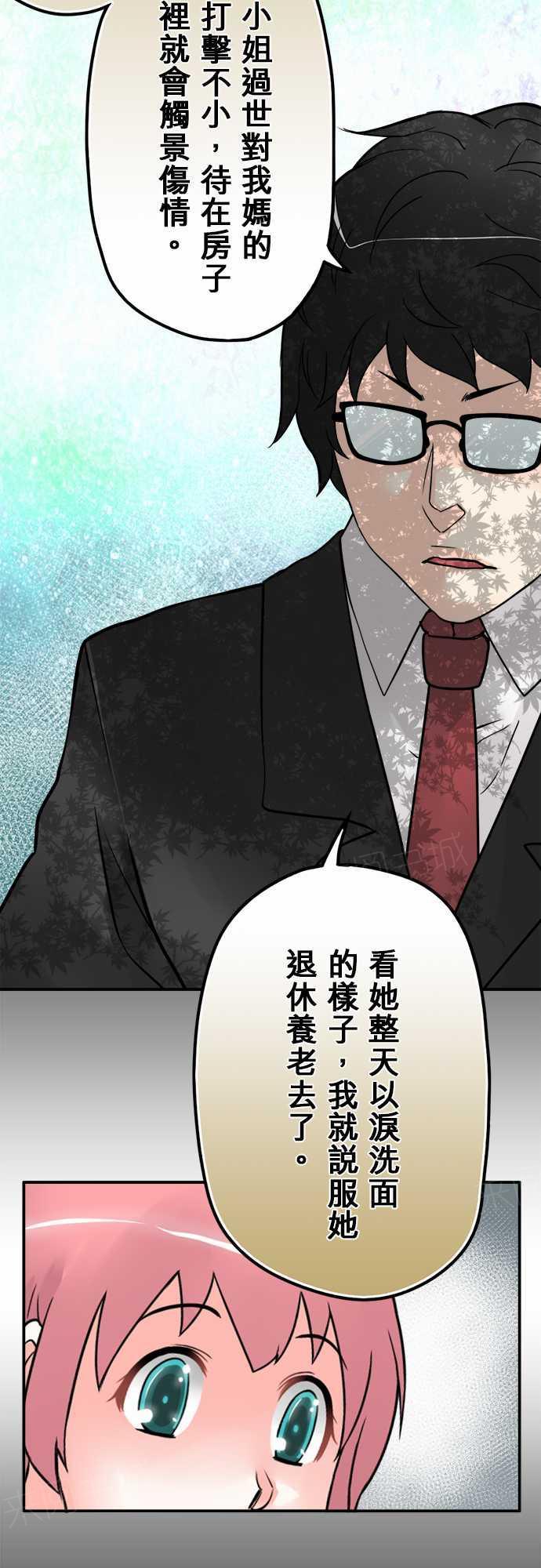 《冥婚警戒中》漫画最新章节第37话免费下拉式在线观看章节第【10】张图片