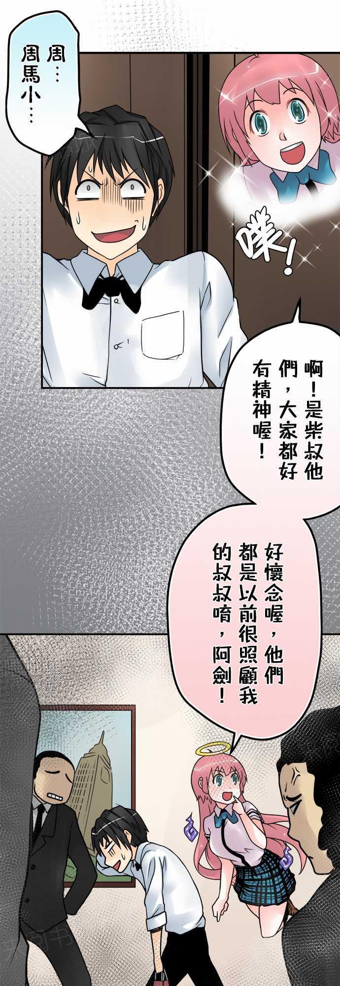 《冥婚警戒中》漫画最新章节第37话免费下拉式在线观看章节第【8】张图片