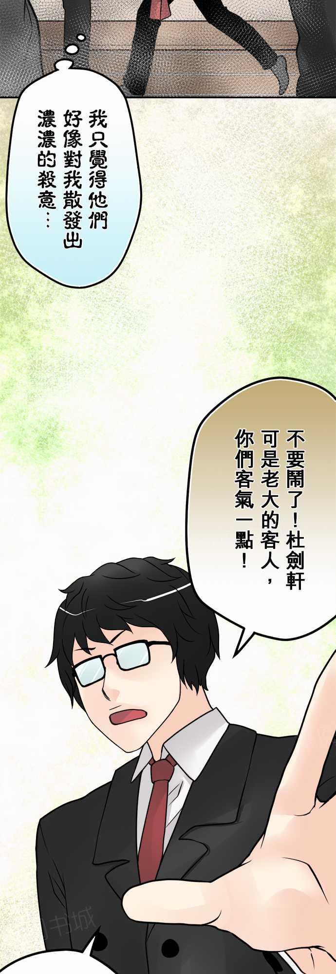 《冥婚警戒中》漫画最新章节第37话免费下拉式在线观看章节第【7】张图片