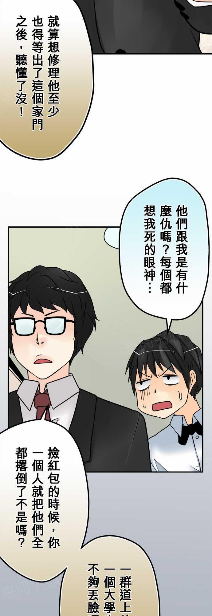 《冥婚警戒中》漫画最新章节第37话免费下拉式在线观看章节第【6】张图片