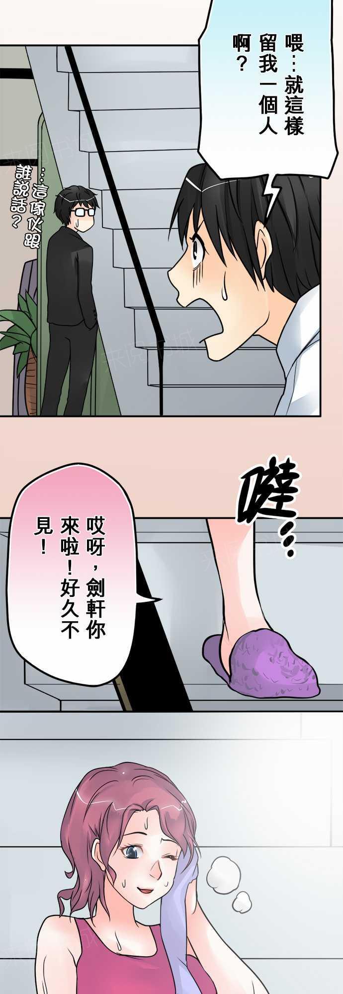 《冥婚警戒中》漫画最新章节第37话免费下拉式在线观看章节第【2】张图片