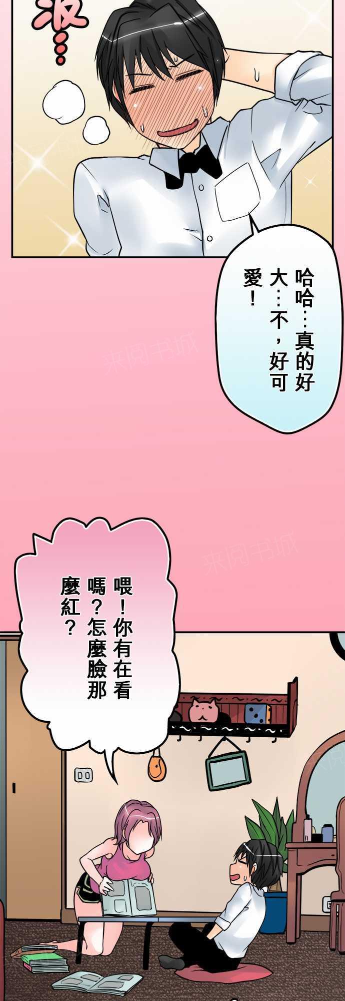 《冥婚警戒中》漫画最新章节第38话免费下拉式在线观看章节第【17】张图片