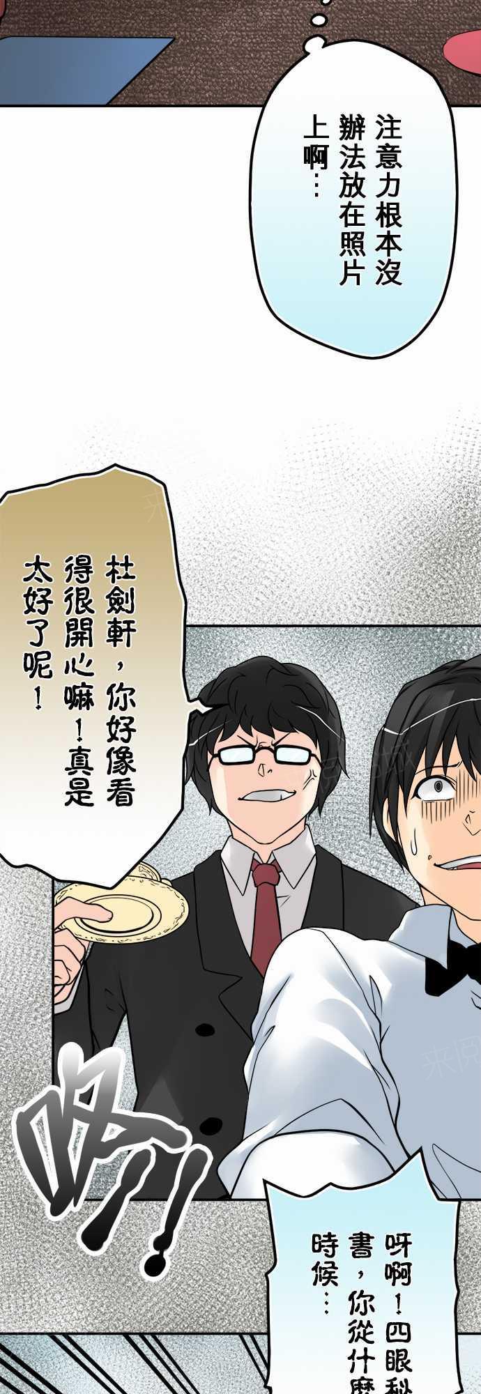 《冥婚警戒中》漫画最新章节第38话免费下拉式在线观看章节第【16】张图片