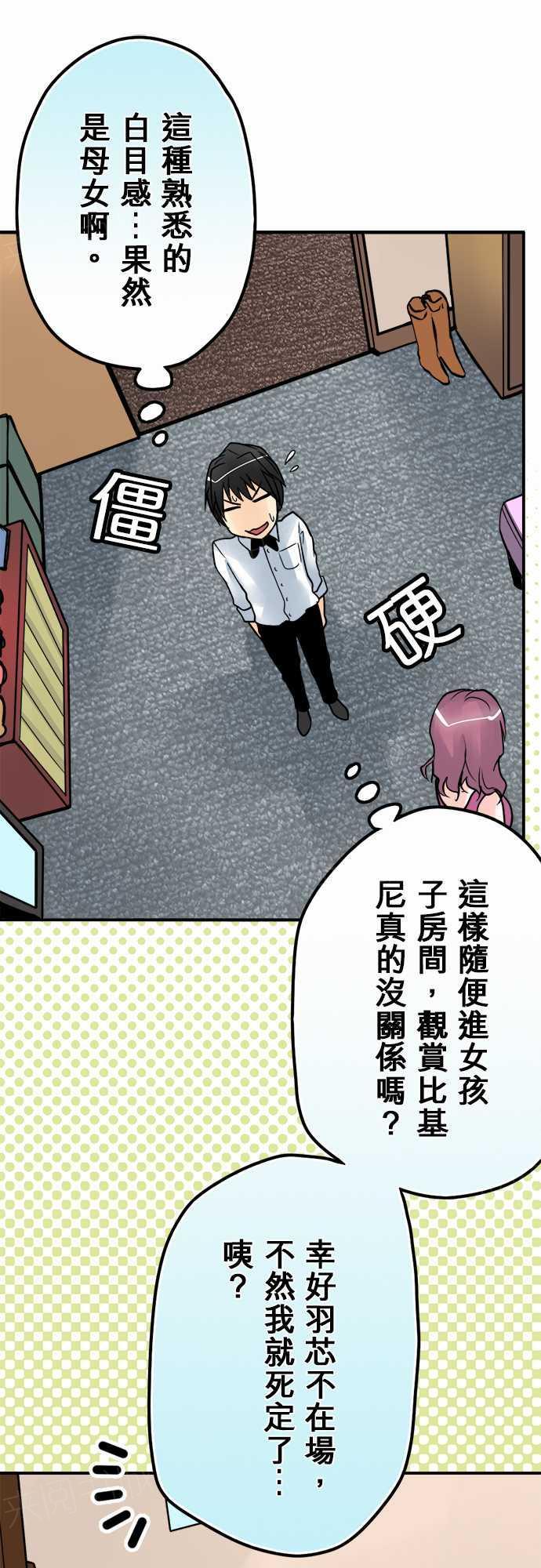 《冥婚警戒中》漫画最新章节第38话免费下拉式在线观看章节第【13】张图片