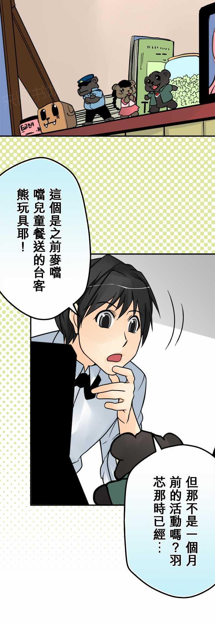 《冥婚警戒中》漫画最新章节第38话免费下拉式在线观看章节第【12】张图片