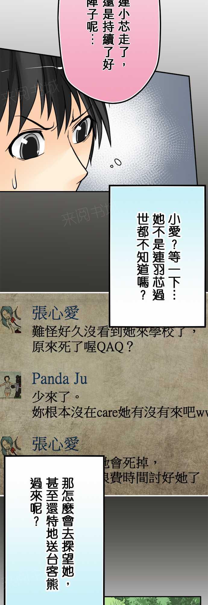 《冥婚警戒中》漫画最新章节第38话免费下拉式在线观看章节第【10】张图片