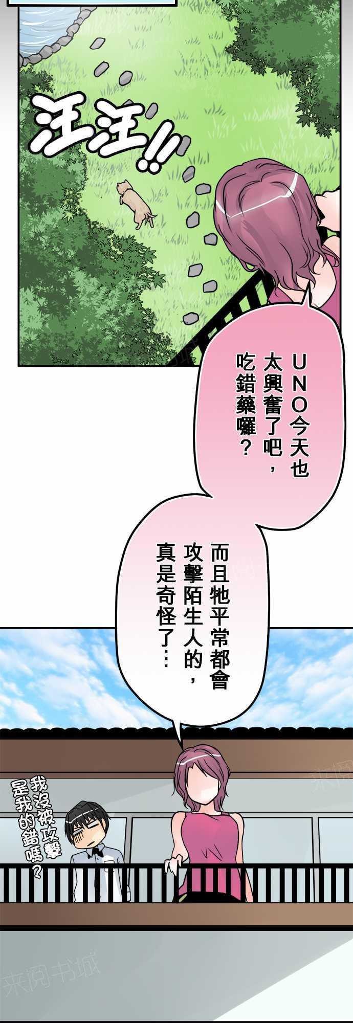 《冥婚警戒中》漫画最新章节第38话免费下拉式在线观看章节第【9】张图片