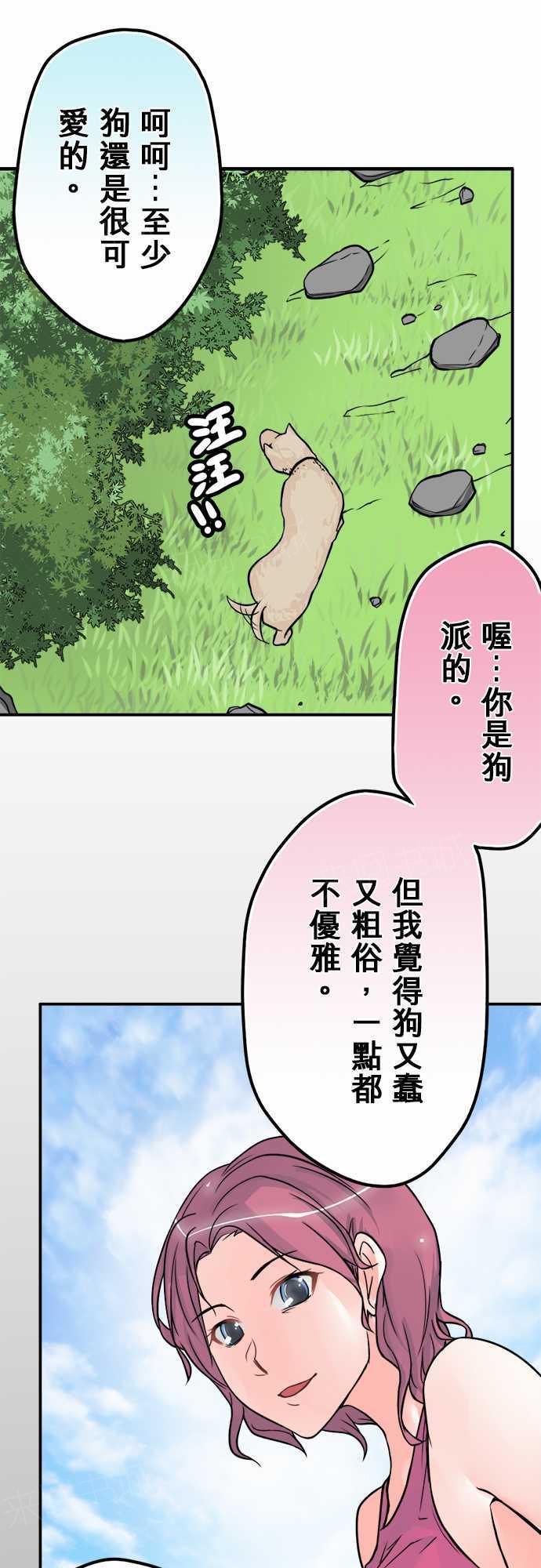 《冥婚警戒中》漫画最新章节第38话免费下拉式在线观看章节第【8】张图片