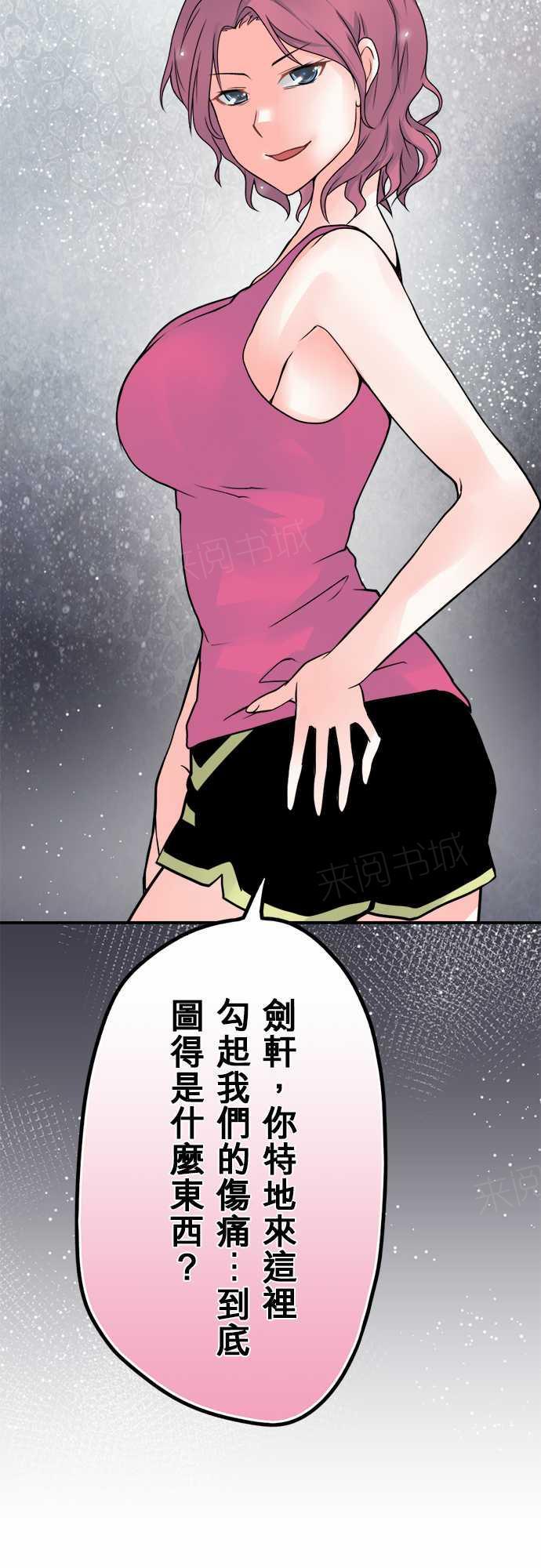 《冥婚警戒中》漫画最新章节第38话免费下拉式在线观看章节第【4】张图片